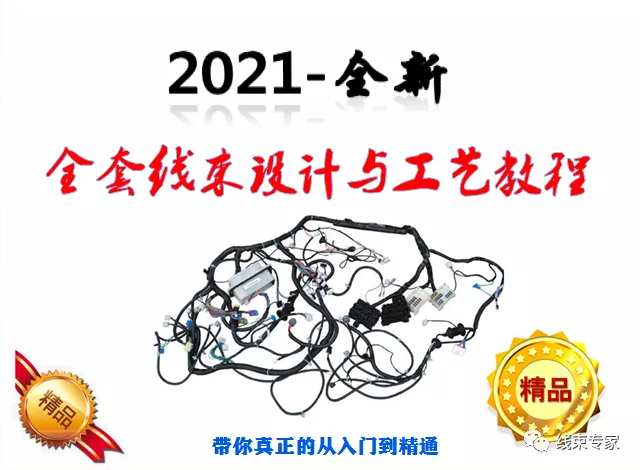 USCAR37-LV215-LV216(高压连接器)标准测试项的图7